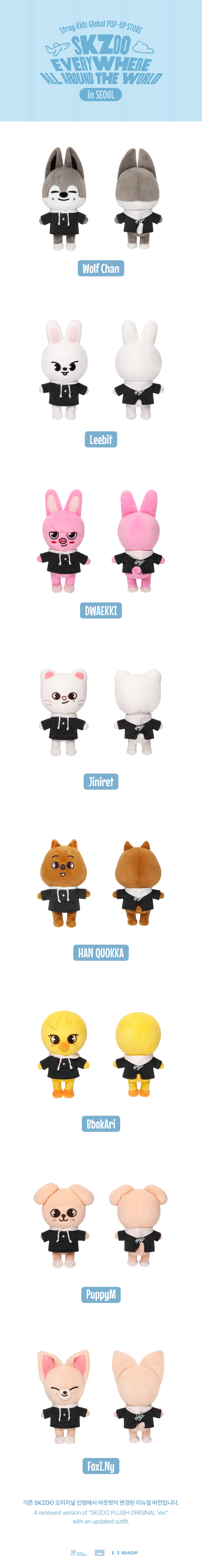 Stray Kids - SKZOO Plush Original Ver. [SKZOO EVERYWHERE ALL AROUND THE WORLD in SEOUL Official MD] gallery image 1