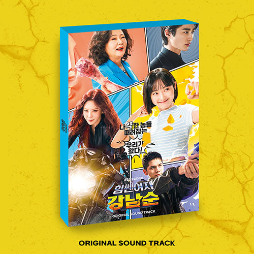 Strong Woman Namsoon Original Sound Track OST - main image
