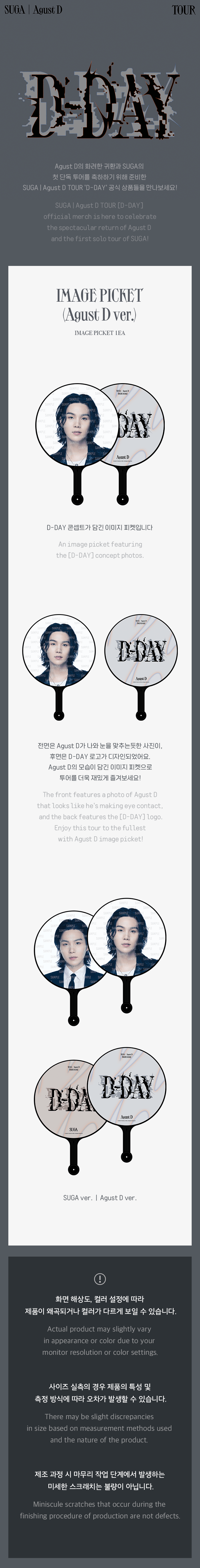 SUGA | Agust D - Image Picket [TOUR 'D-DAY'] - K PLACE