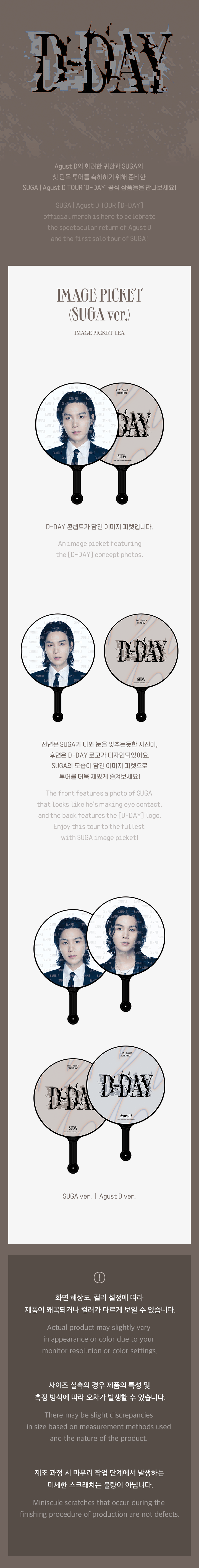SUGA | Agust D - Image Picket [TOUR 'D-DAY'] - K PLACE