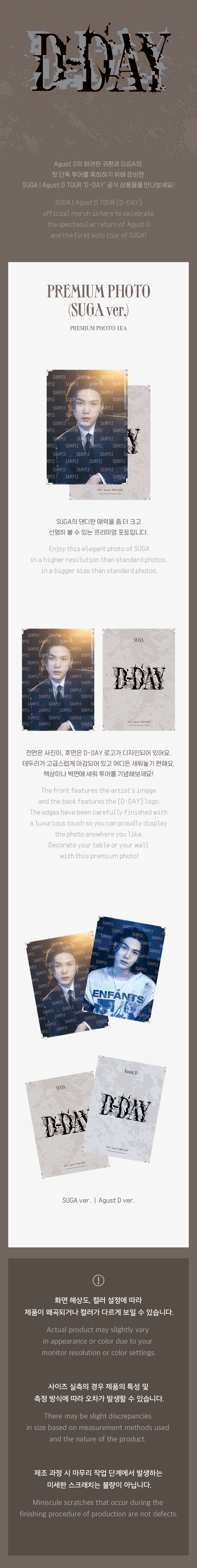 SUGA | Agust D - Premium Photo [TOUR 'D-DAY'] - K PLACE