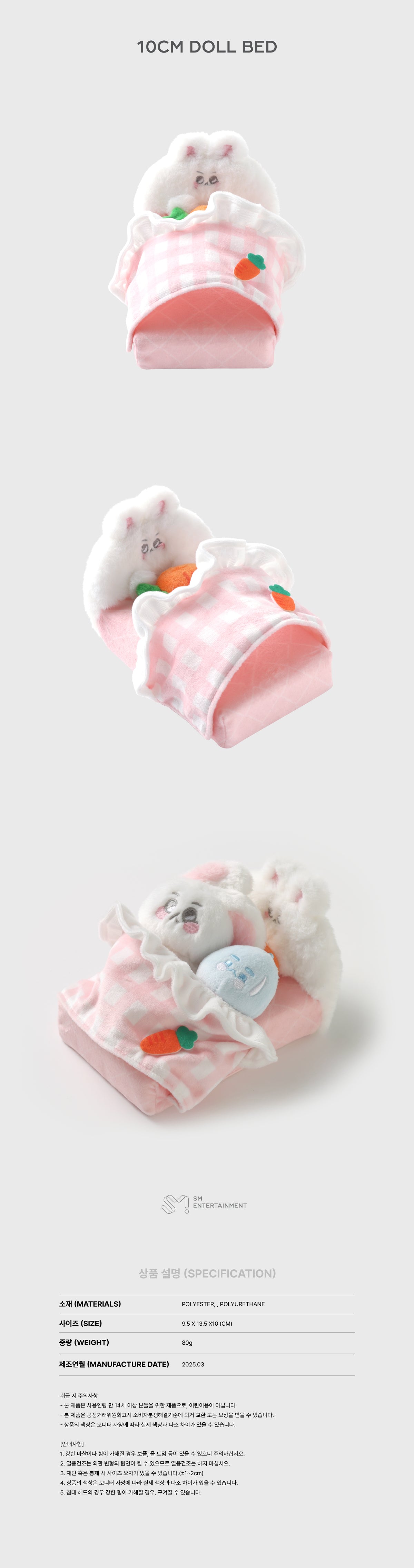 SUHO - 10CM Doll Bed [2025 SUHO CONCERT Encore Official MD] - K PLACE