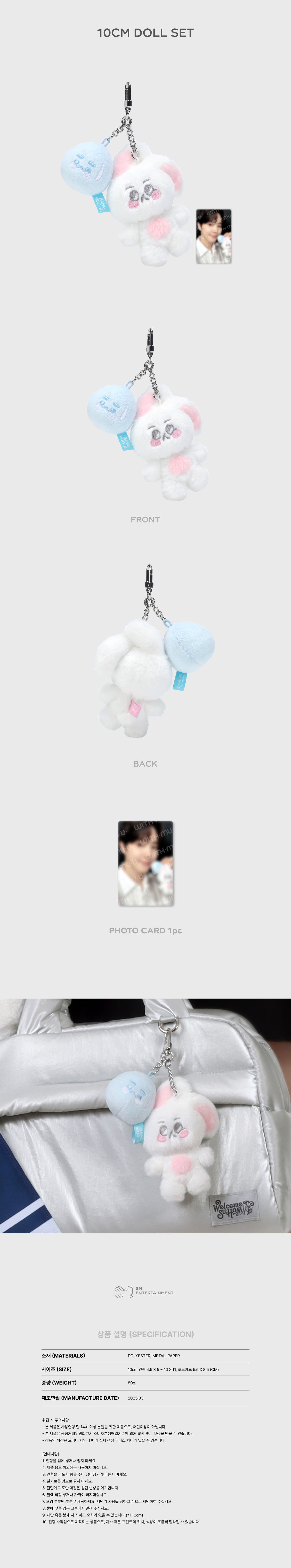 SUHO - 10CM Doll Set [2025 SUHO CONCERT Encore Official MD] - K PLACE