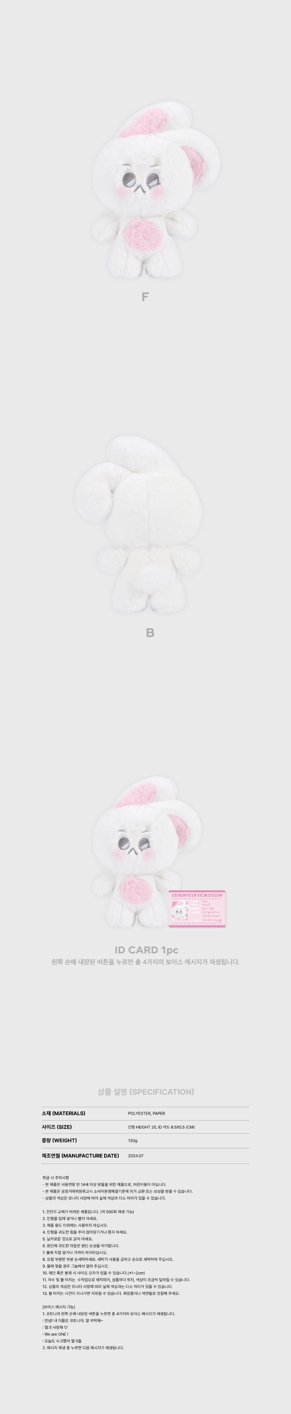 SUHO - 20cm Voice Doll [2024 SUHO CONCERT 'SU : HOME' Official MD]