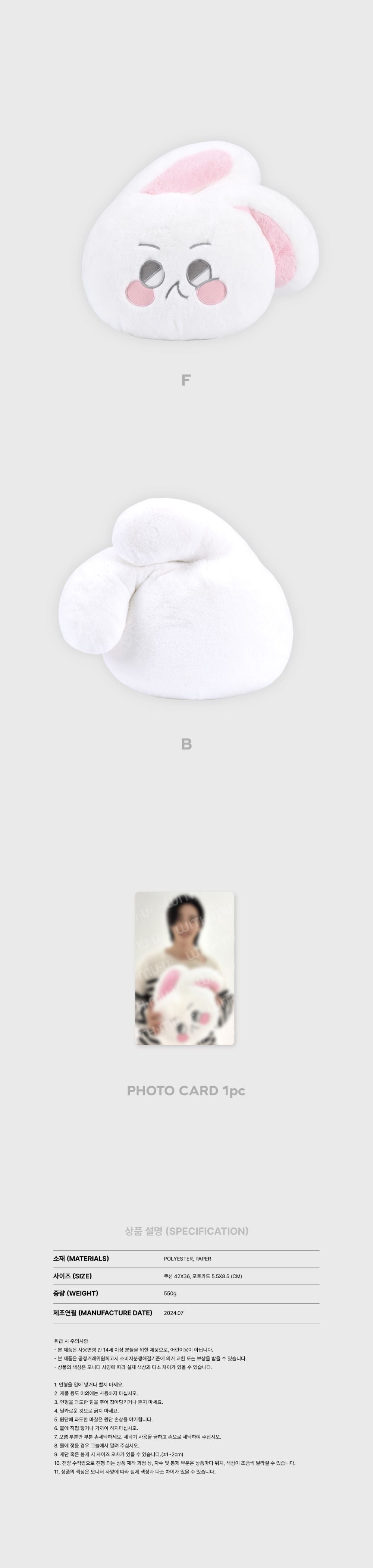 SUHO - Face Cushion Set [2024 SUHO CONCERT 'SU : HOME' Official MD]