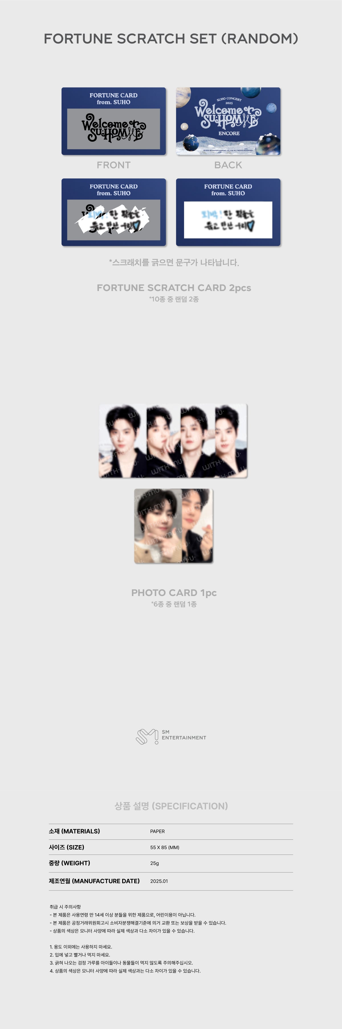 SUHO - Fortune Scratch Set [2025 SUHO CONCERT Encore Official MD]