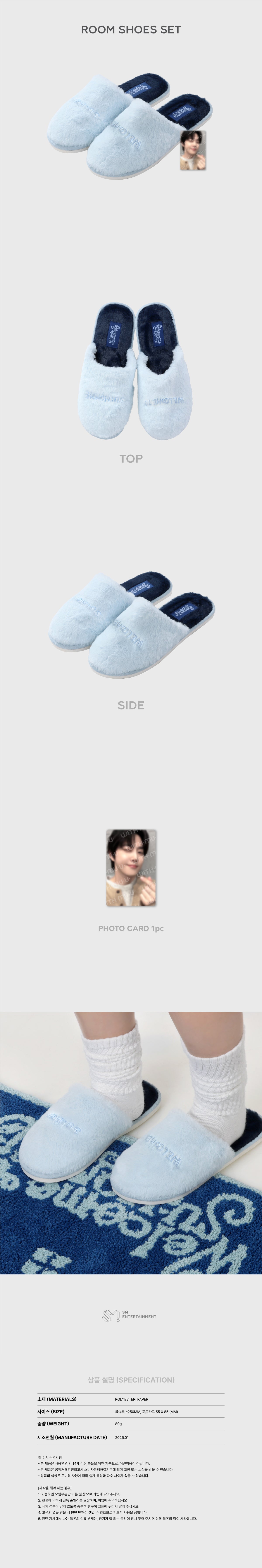 SUHO - Room Shoes Set [2025 SUHO CONCERT Encore Official MD]