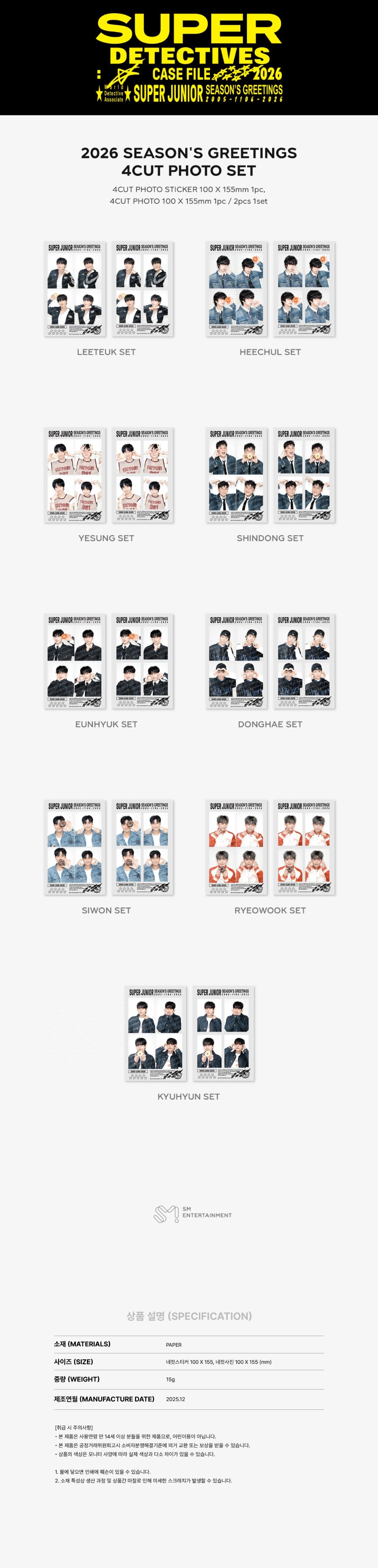 SUPER JUNIOR - 4-Cut Photo Set [2026 SM ARTIST Season's Greetings ...