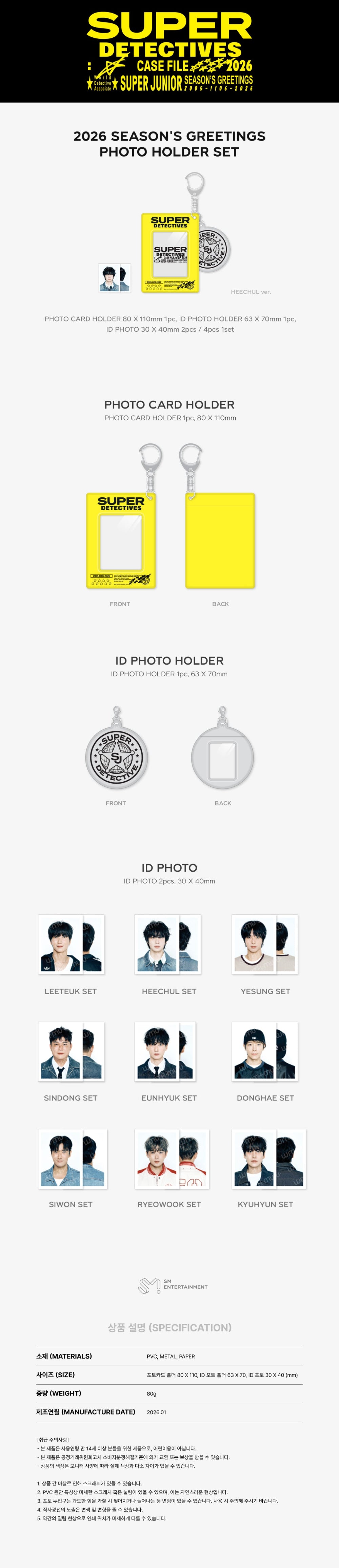 SUPER JUNIOR - Photo Holder [2026 SM ARTIST Season's Greetings Official ...