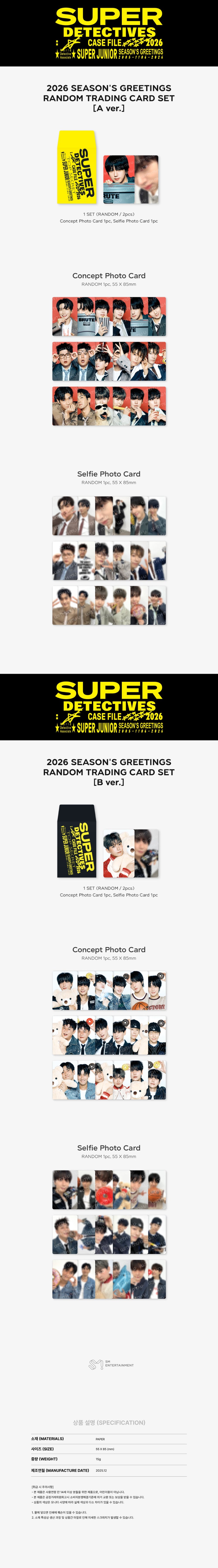SUPER JUNIOR SS10 アプグレ トレカ セット 12/14 SUPER JUNIOR トレカ アプグレ プレミアムシート 12/14 オ