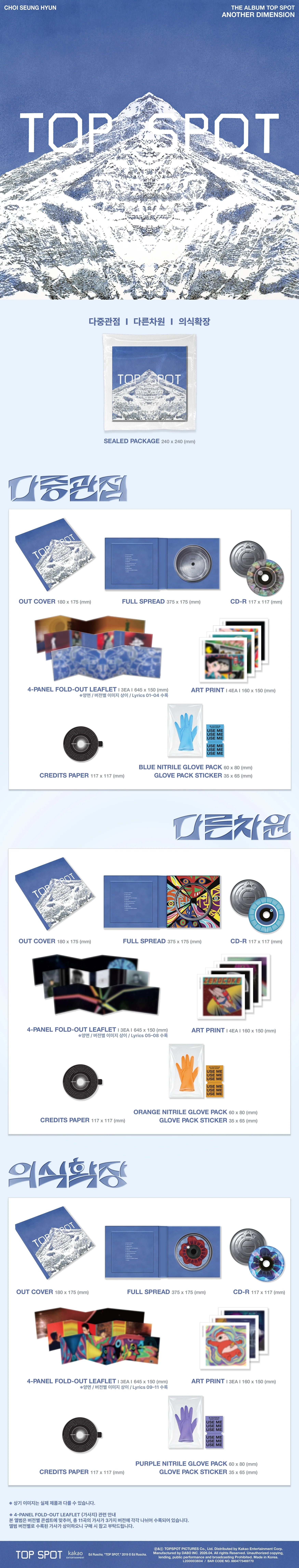 T.O.P 1ST ALBUM TOP SPOT 다중관점 (ANOTHER DIMENSION) - Kpop USA