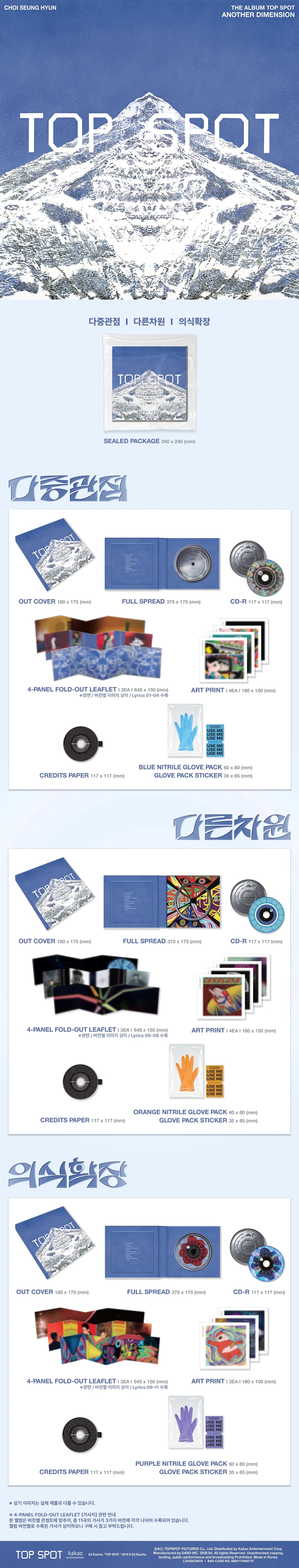 T.O.P TOP SPOT ANOTHER DIMENSION コンプリート T.O.P - TOP SPOT - ANOTHER DIMENSION [1st Album] - K PLACE