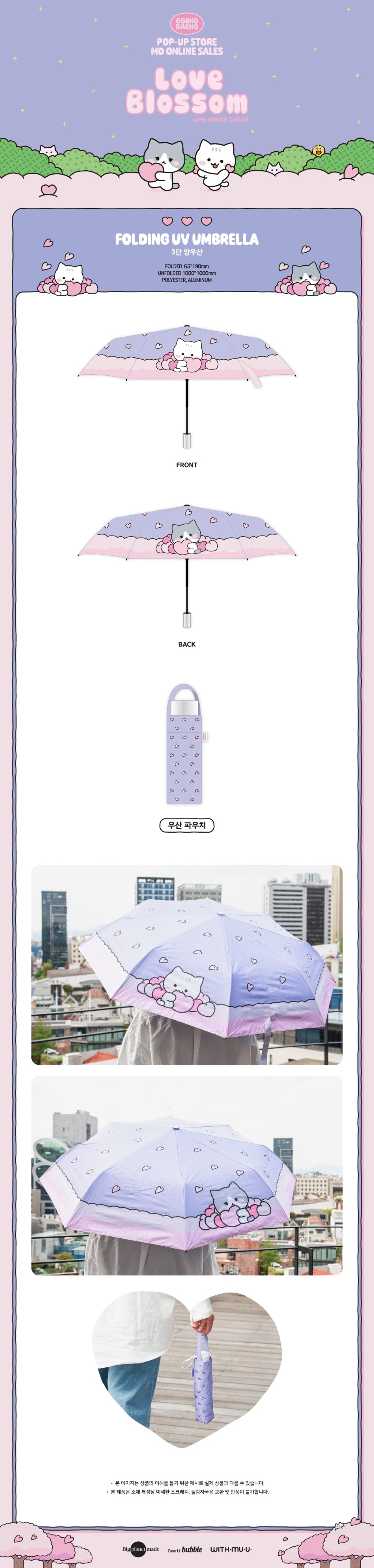 テミン ポップアップ “LOVE BLOSSOM” 折りたたみ UV 傘 TAEMIN - Folding UV Umbrella [2025 GGUNG DAENG 'Love Blossom