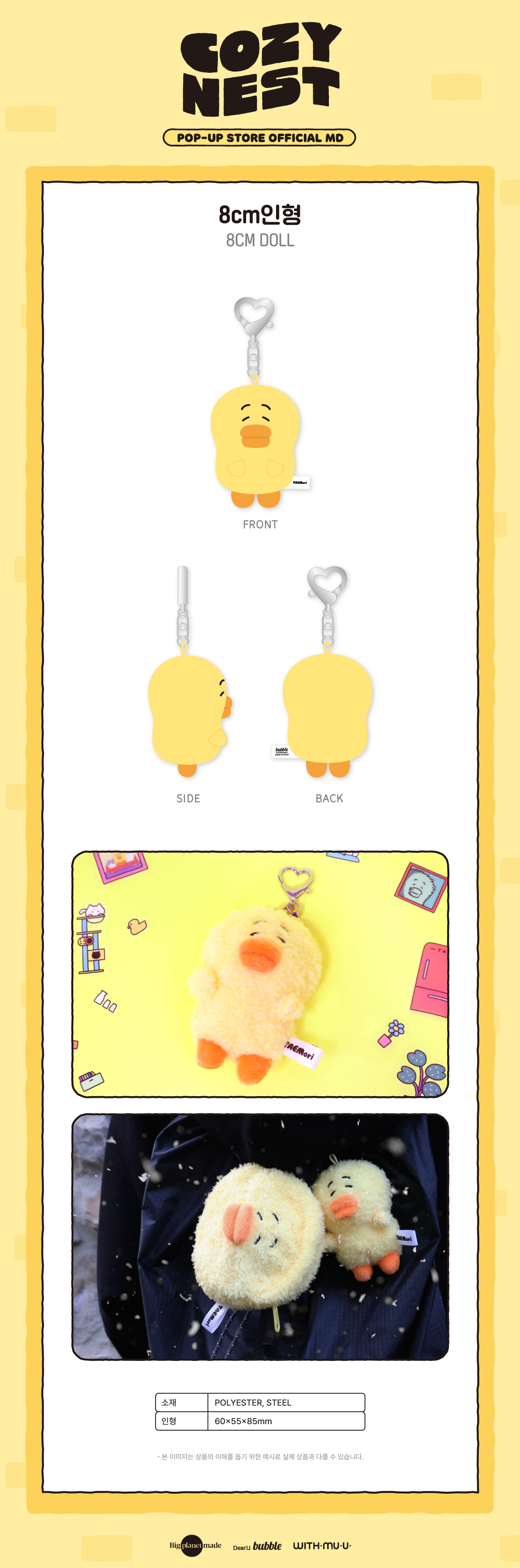 TAEMIN - 8CM Doll [2026 TAEMori 'COZY NEST' POP-UP Store Official TAEMIN - 8CM Doll [2026 TAEMori 'COZY NEST' POP-UP Store Official