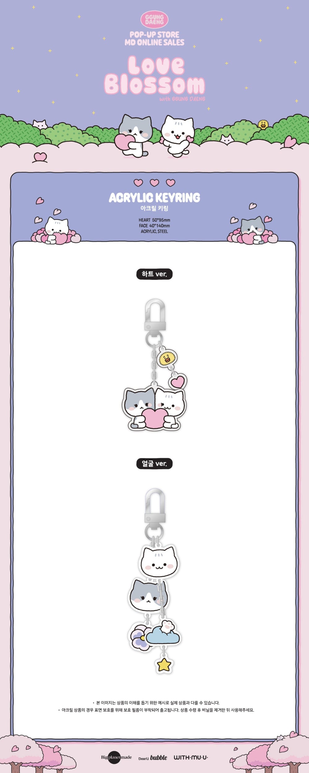 TAEMIN - Acrylic Keyring [2025 GGUNG DAENG 'Love Blossom' POP-UP MD]