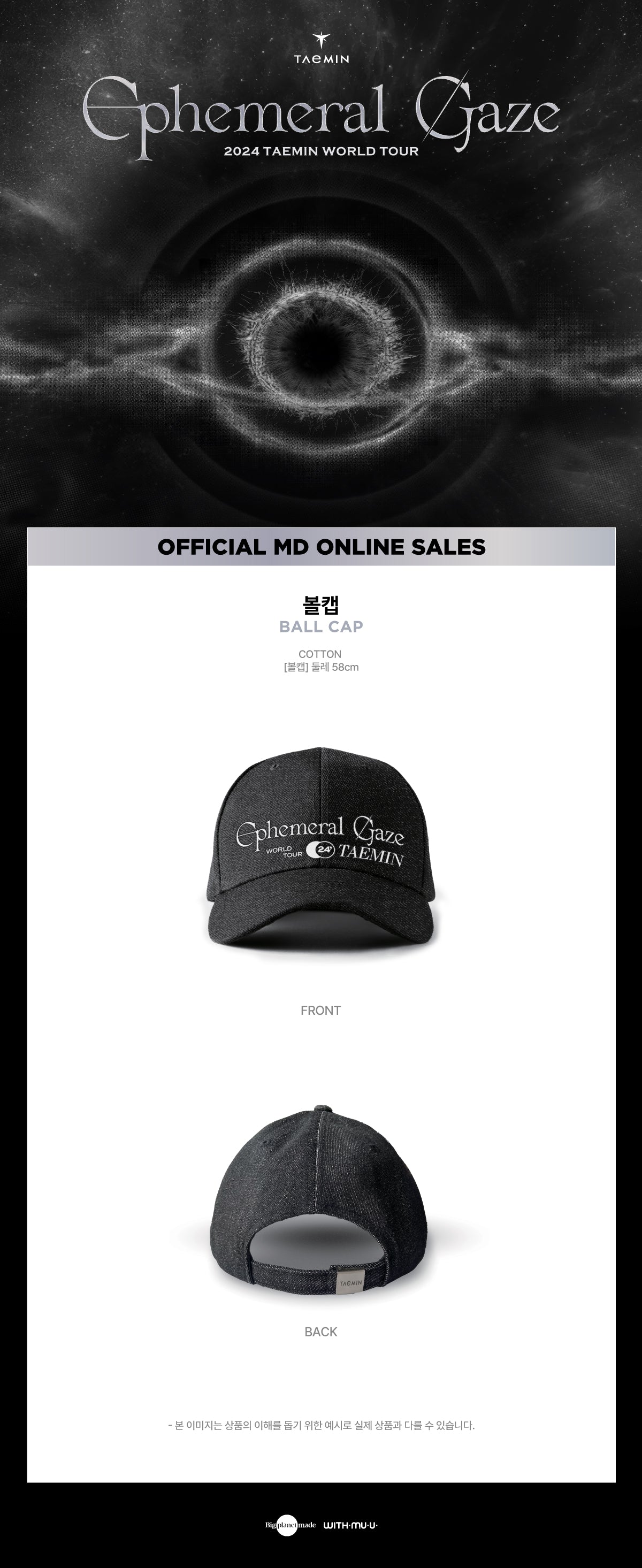 TAEMIN - Ball Cap [2024 World Tour 'Ephemeral Gaze' Official MD]