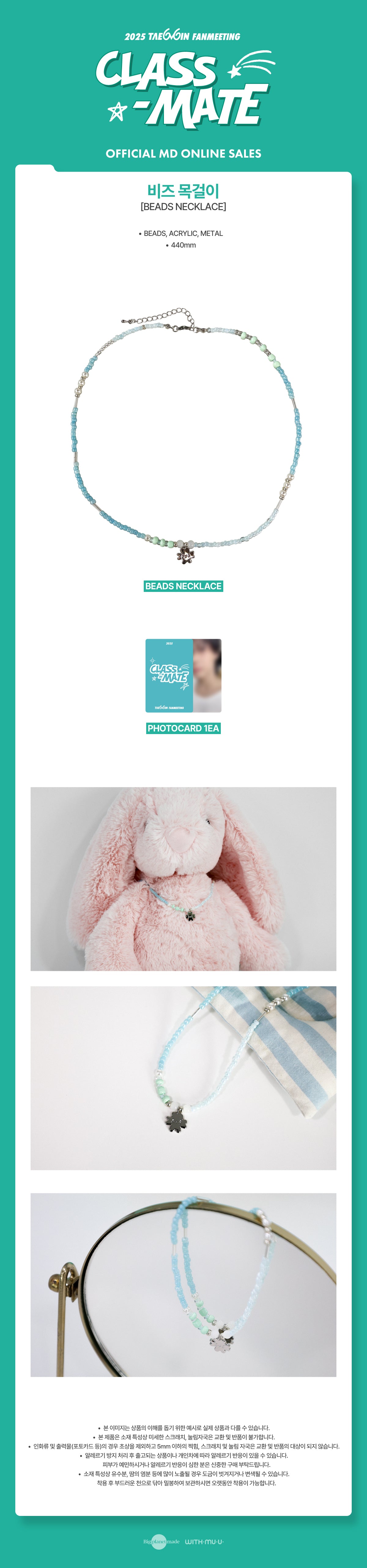 [PRE-ORDER] TAEMIN - Beads Necklace [2025 Fanmeeting 'CLASS-MATE' Official MD]
