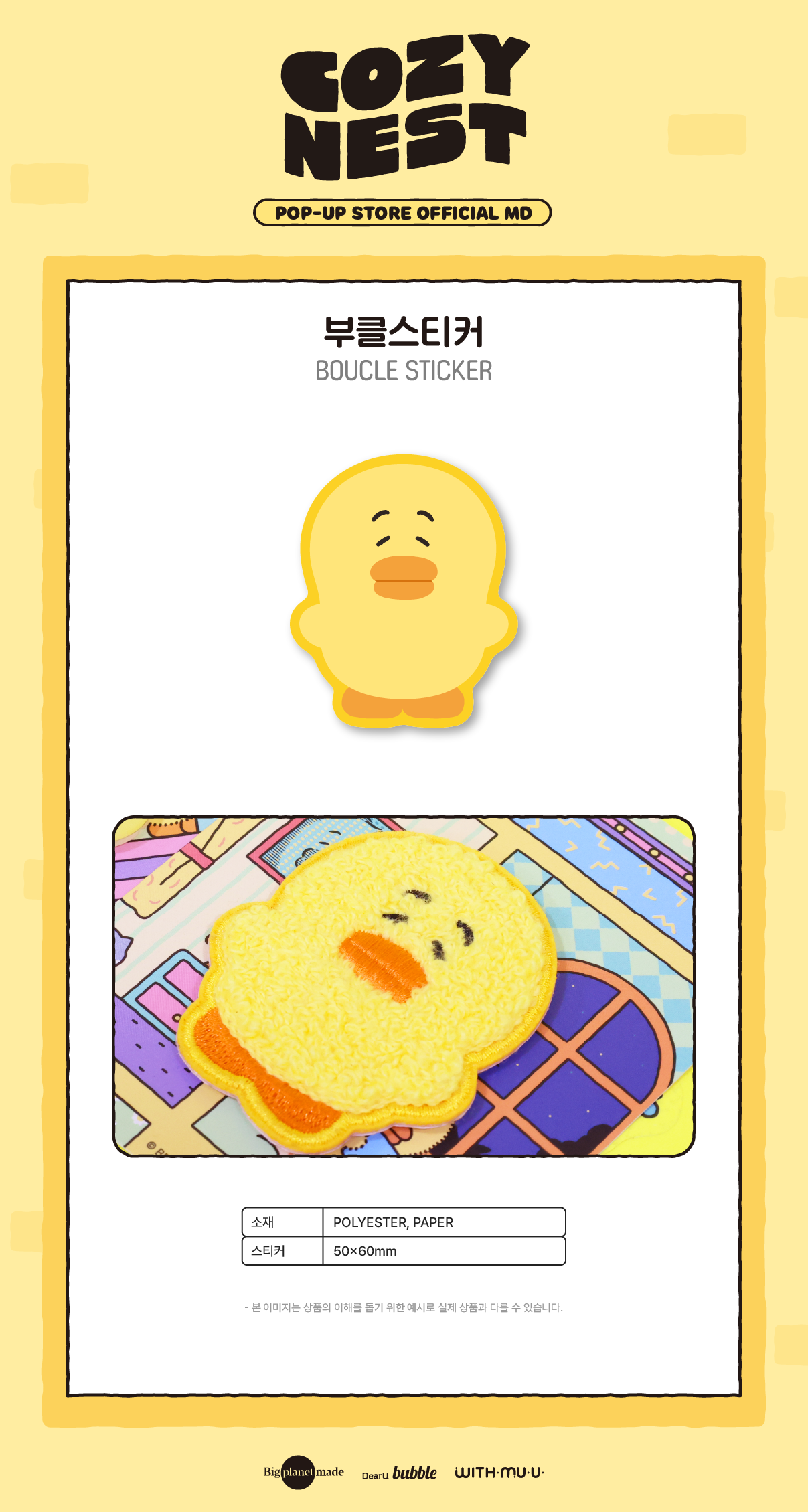TAEMIN - Boucle Sticker [2026 TAEMori 'COZY NEST' POP-UP Store Official MD]
