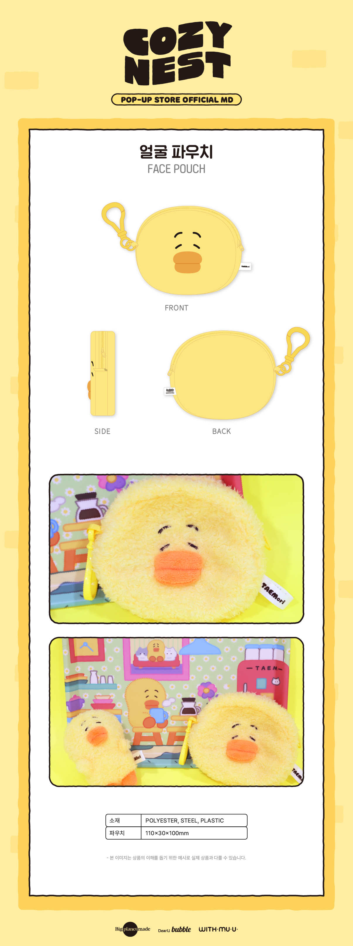 TAEMIN - Face Pouch [2026 TAEMori 'COZY NEST' POP-UP Store Official MD]