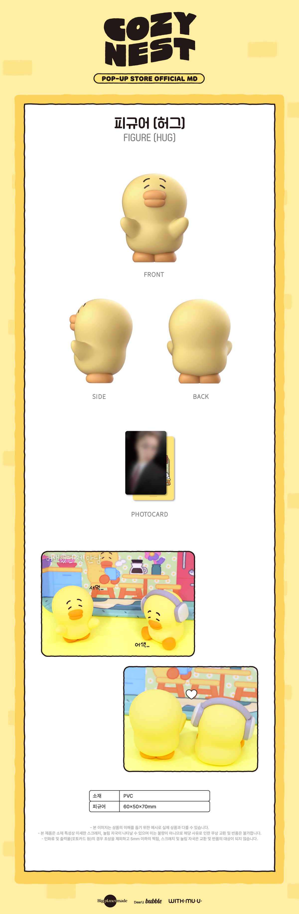 TAEMIN - Figure (Hug) [2026 TAEMori 'COZY NEST' POP-UP Store