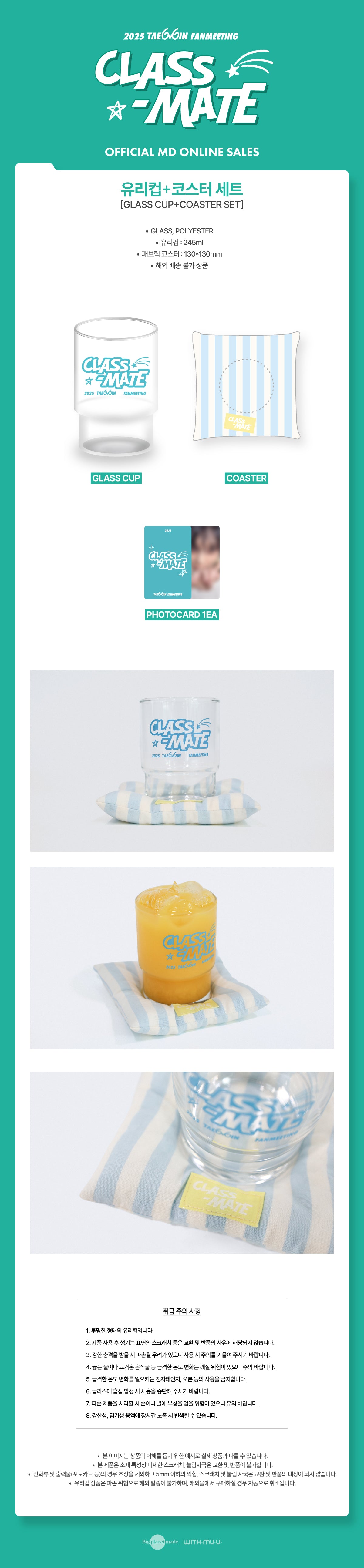 [PRE-ORDER] TAEMIN - Glass Cup + Coaster Set [2025 Fanmeeting 'CLASS-MATE' Official MD]