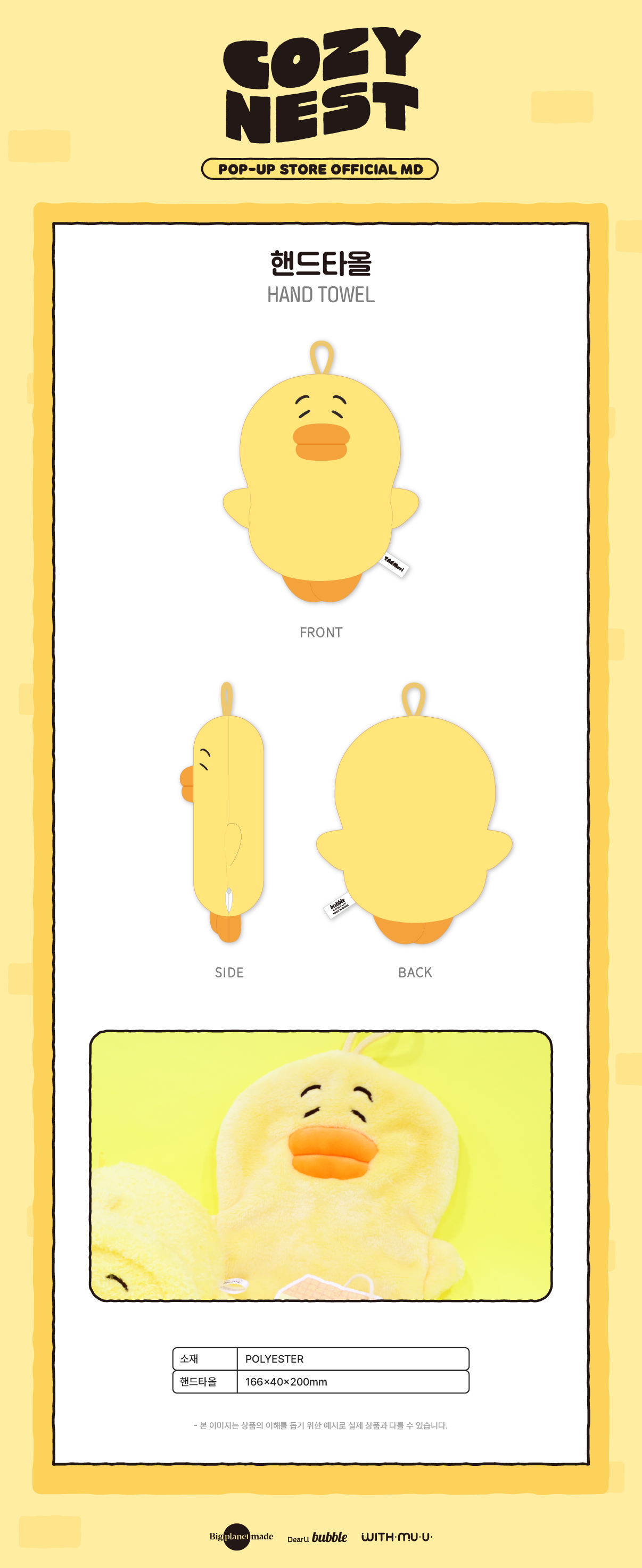 TAEMIN - Hand Towel [2026 TAEMori 'COZY NEST' POP-UP Store