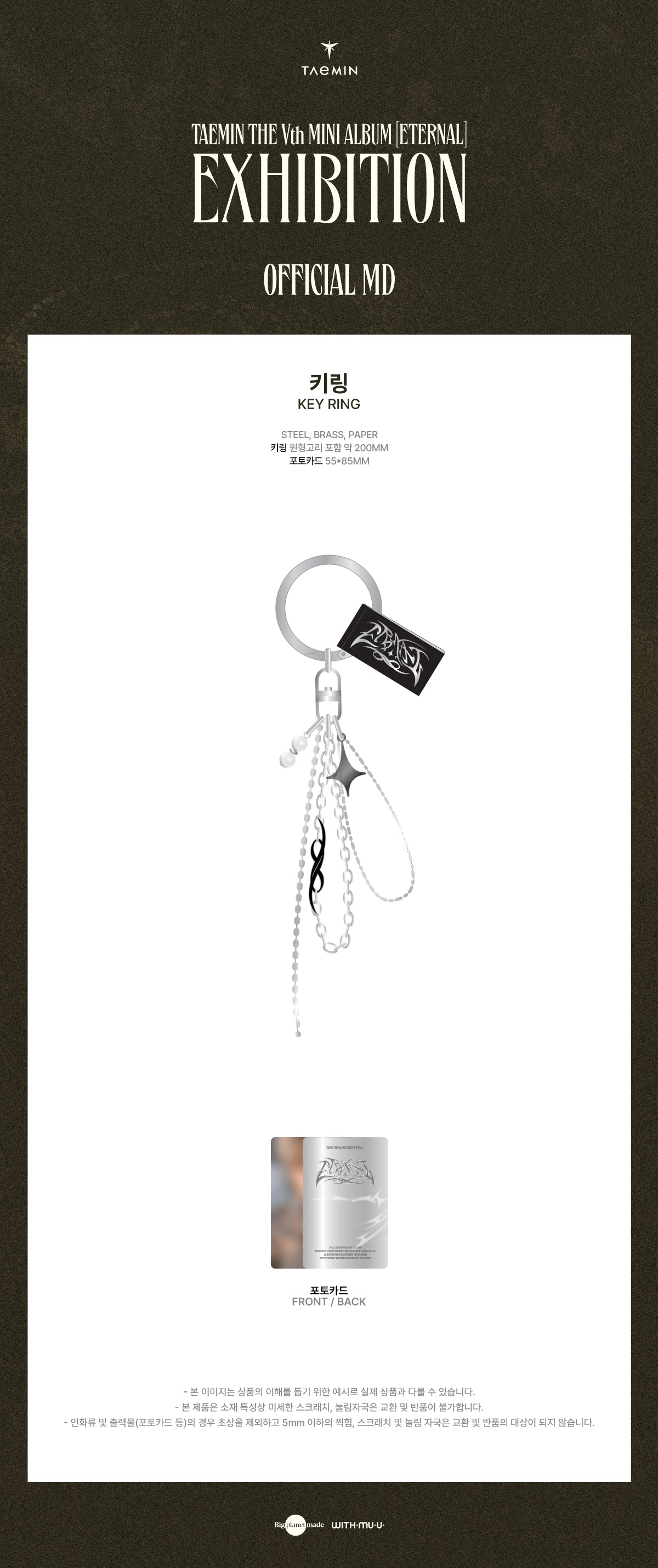 TAEMIN - Keyring [The 5th Mini Album 'ETERNAL' Exhibition Official MD]