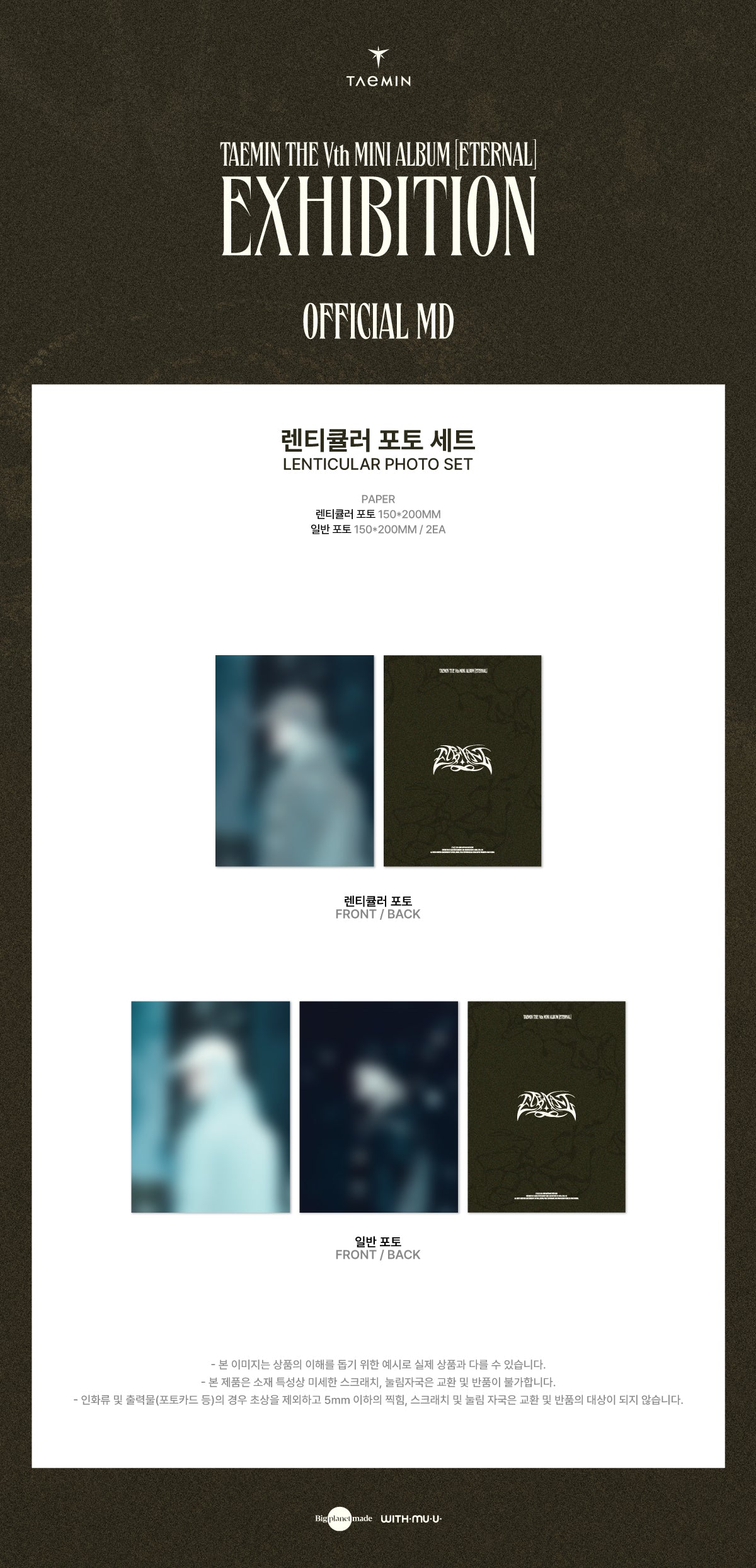 TAEMIN - Lenticular Photo Set [The 5th Mini Album 'ETERNAL' Exhibition Official MD]