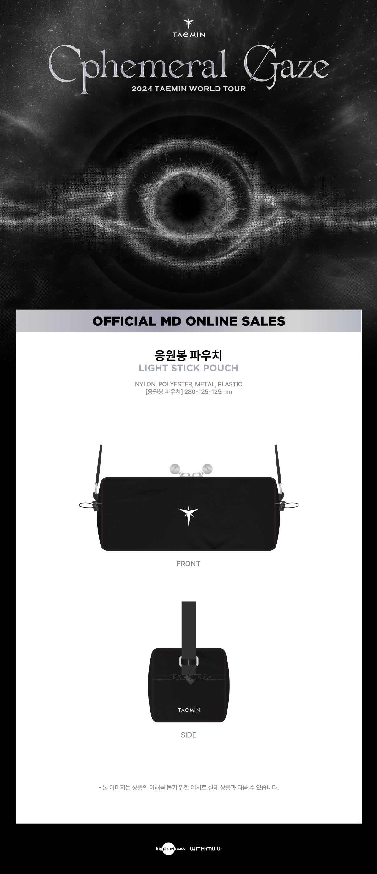 TAEMIN - Light Stick Pouch [2024 World Tour 'Ephemeral Gaze' Official MD]