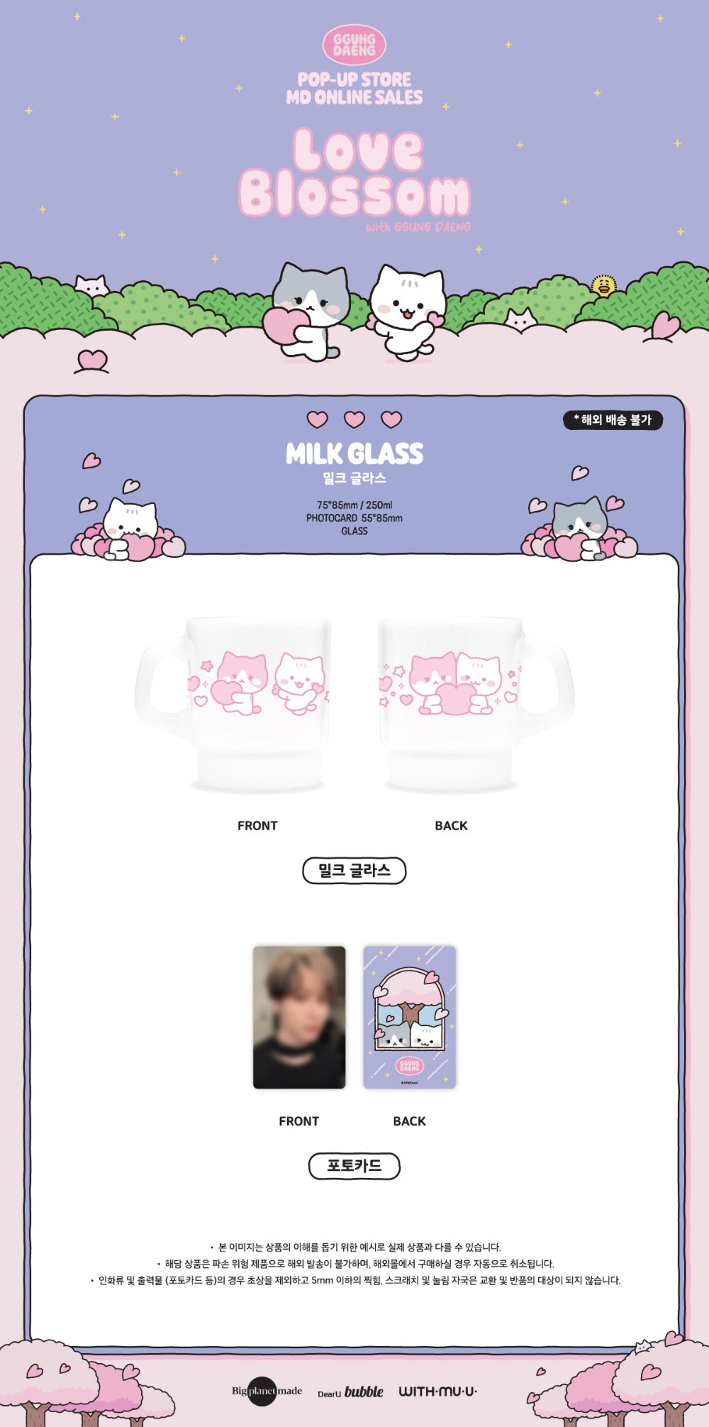 [PRE-ORDER] TAEMIN - Milk Glass [2025 GGUNG DAENG 'Love Blossom' POP-UP MD]
