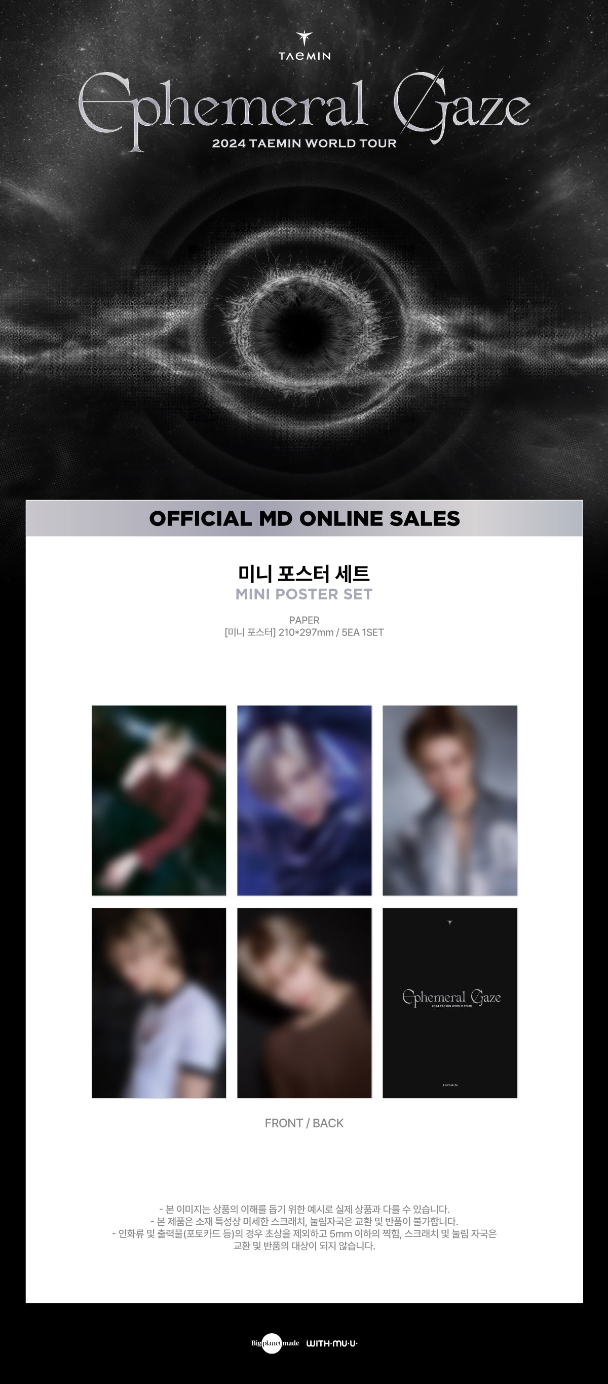 TAEMIN - Mini Poster Set [2024 World Tour 'Ephemeral Gaze' Official MD]