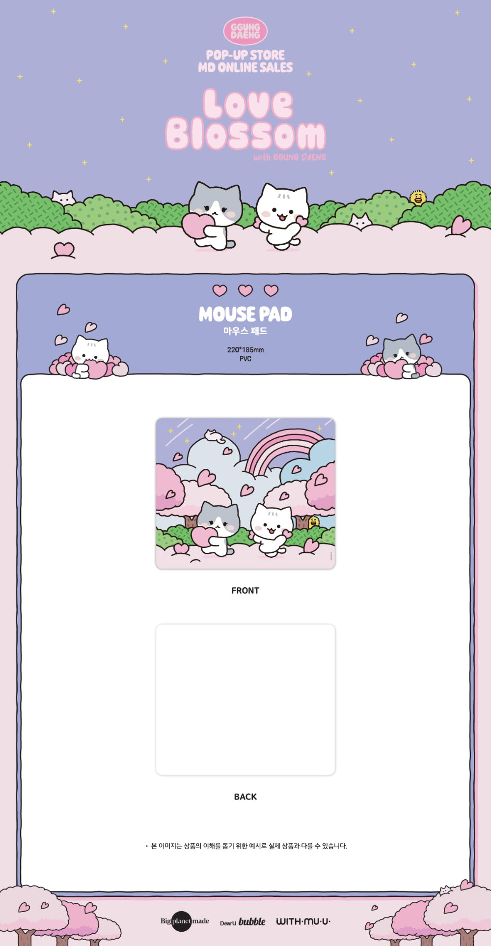 TAEMIN - Mouse Pad [2025 GGUNG DAENG 'Love Blossom' POP-UP MD]