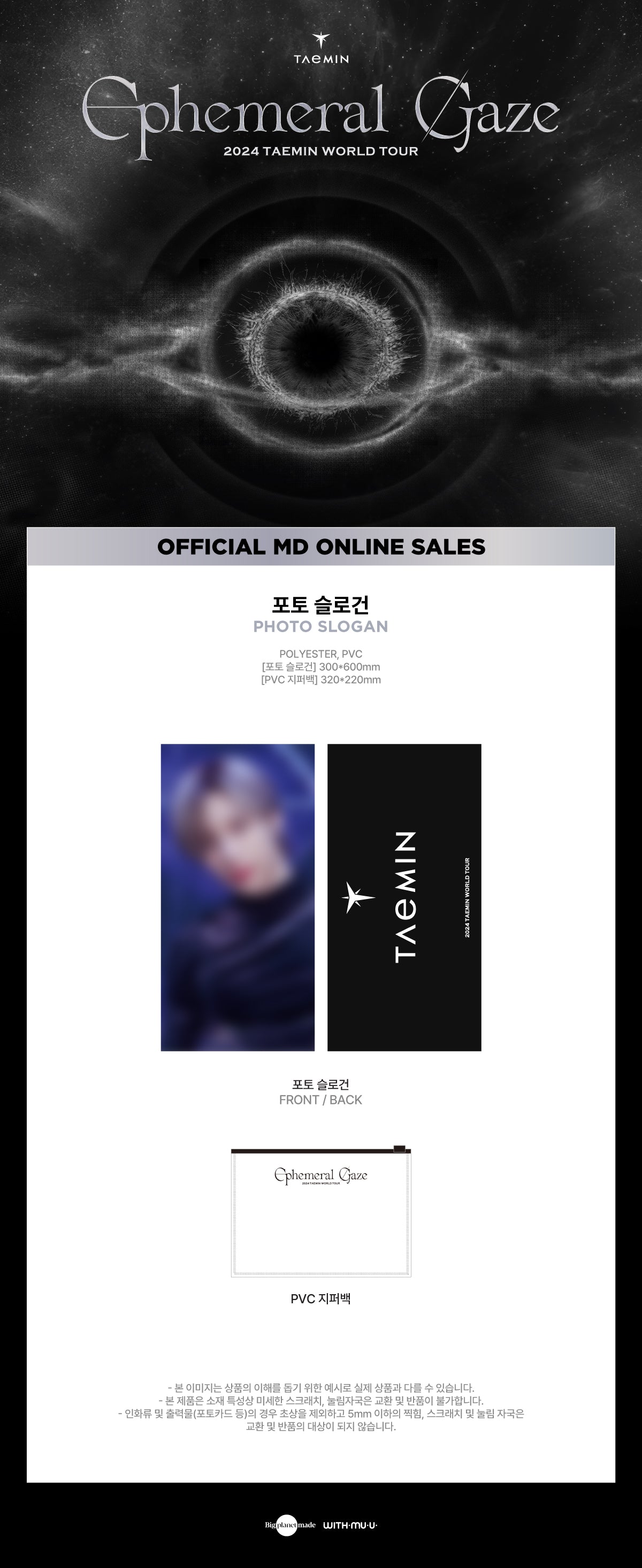 TAEMIN - Photo Slogan [2024 World Tour 'Ephemeral Gaze' Official MD]