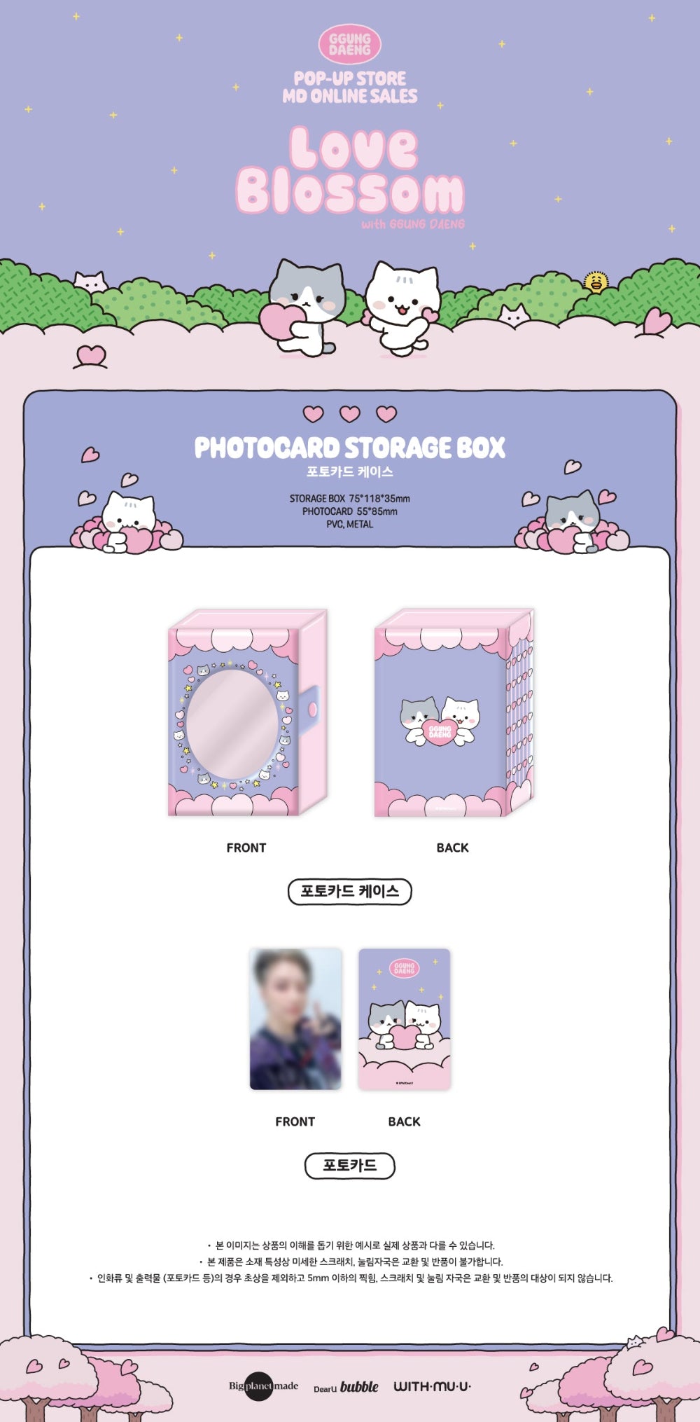 TAEMIN - Photocard Storage Box [2025 GGUNG DAENG 'Love Blossom' POP-UP MD]