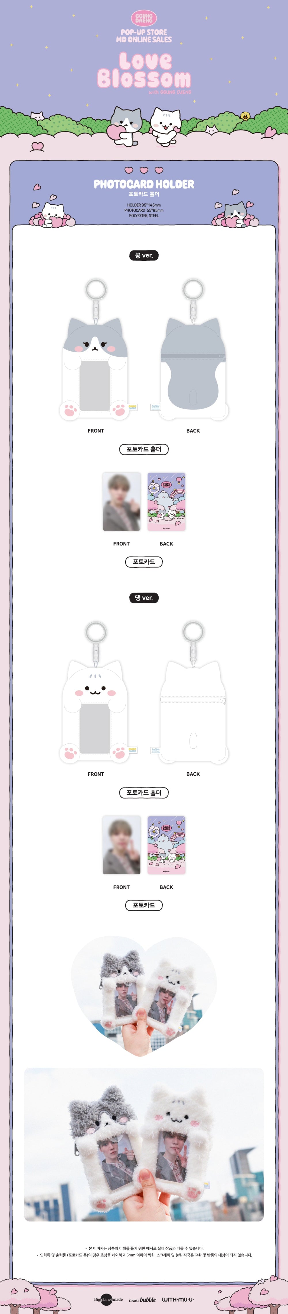 TAEMIN - Photocard Holder [2025 GGUNG DAENG 'Love Blossom' POP-UP MD]