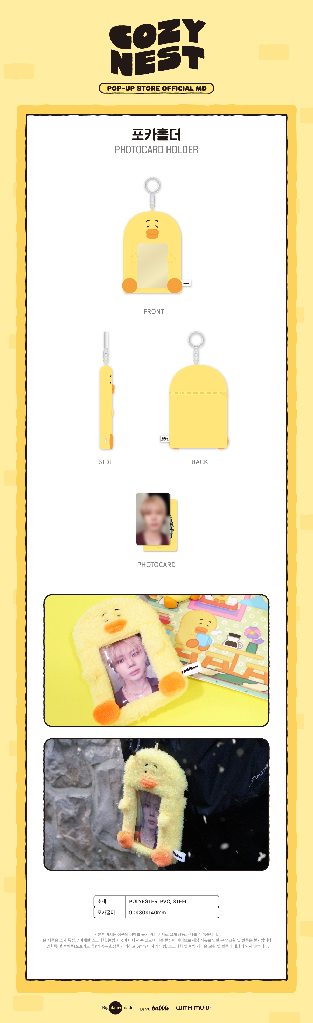 テミン shinee TAEMori COZYNEST ポップアップ 購入トレカ TAEMIN - Photocard Holder [2026 TAEMori 'COZY NEST' POP-UP Store