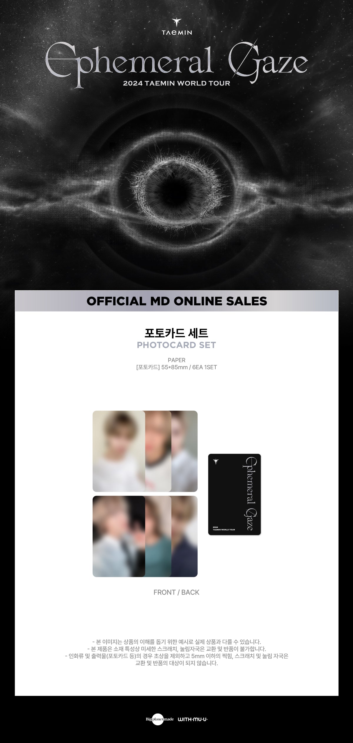 TAEMIN - Photocard Set [2024 World Tour 'Ephemeral Gaze' Official MD]