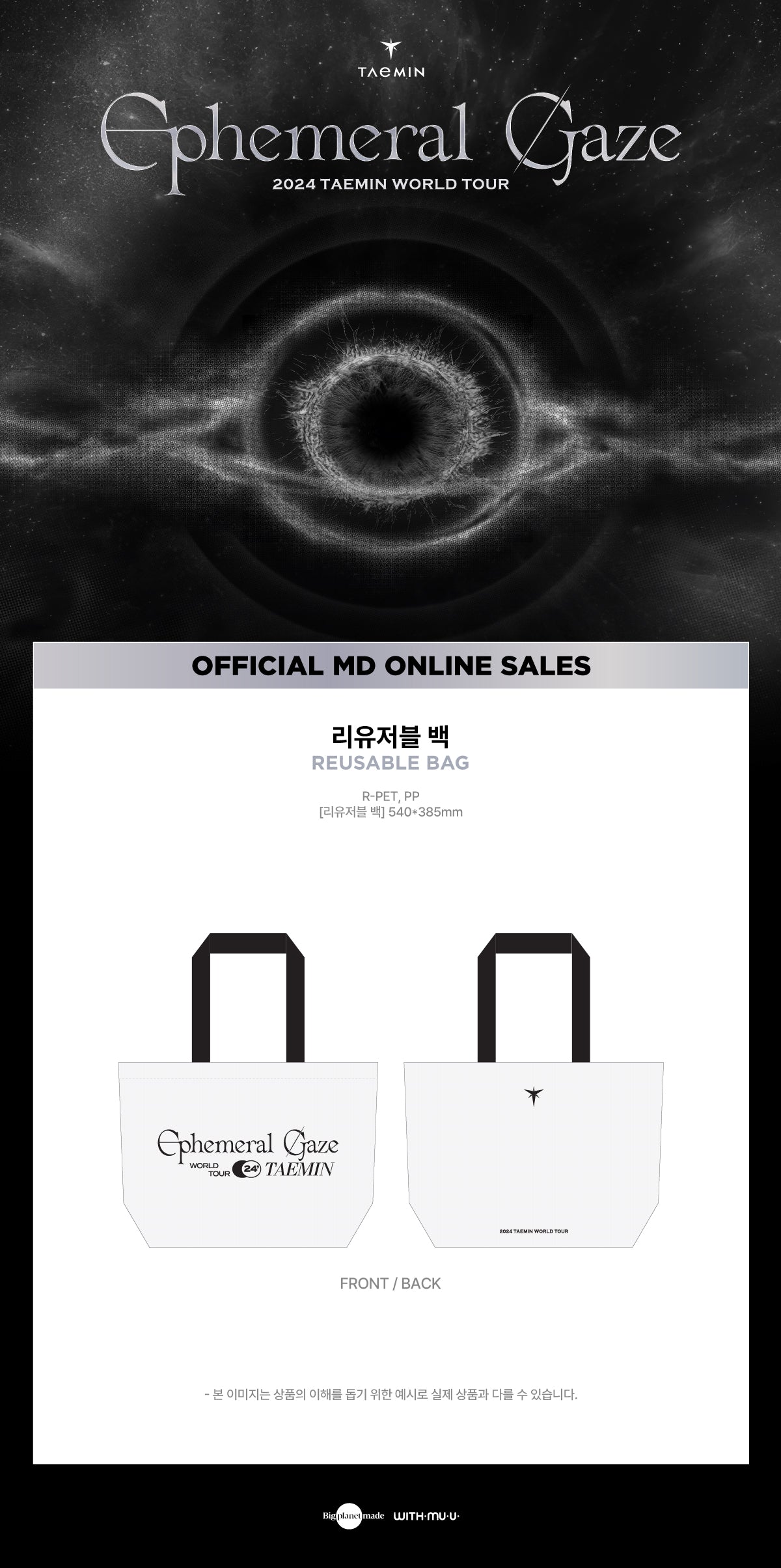 TAEMIN - Reusable Bag [2024 World Tour 'Ephemeral Gaze' Official MD]