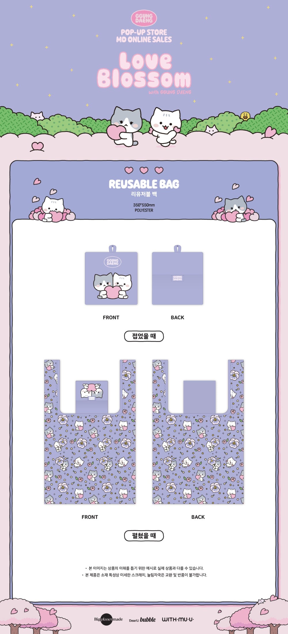 TAEMIN - Reusable Bag [2025 GGUNG DAENG 'Love Blossom' POP-UP MD]