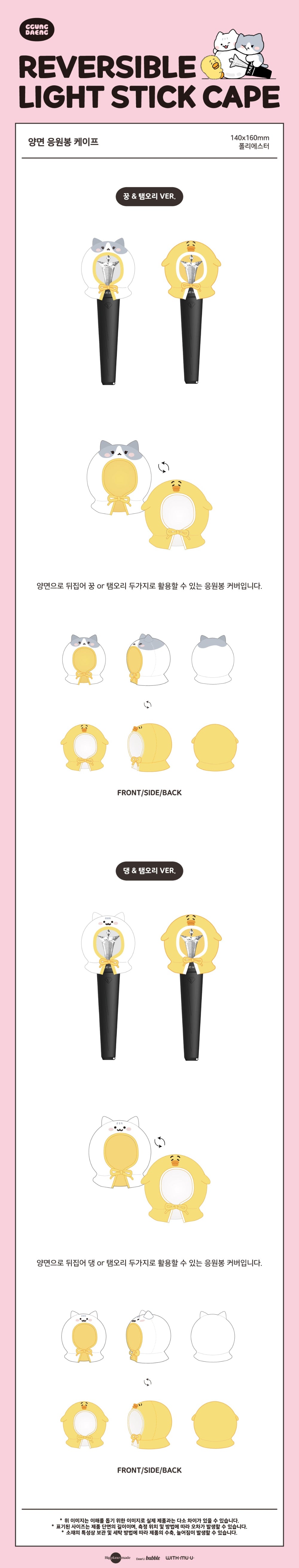 TAEMIN - Reversible Light Stick Cape [GGUNG DAENG] - K PLACE