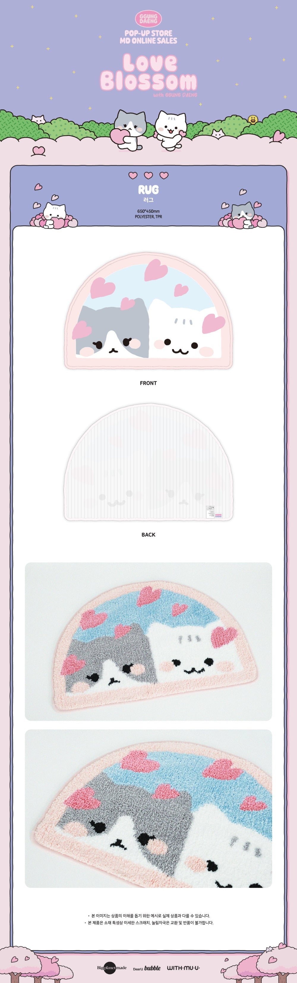 TAEMIN - Rug [2025 GGUNG DAENG 'Love Blossom' POP-UP MD]