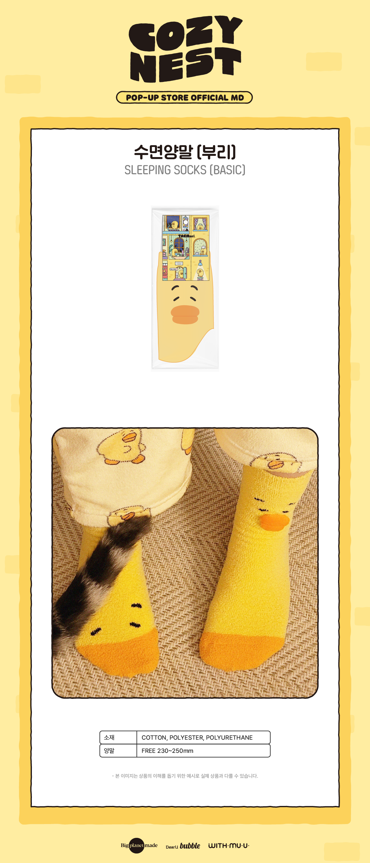 TAEMIN - Sleeping Socks (Bill) [2026 TAEMori 'COZY NEST' POP-UP Store Official MD]
