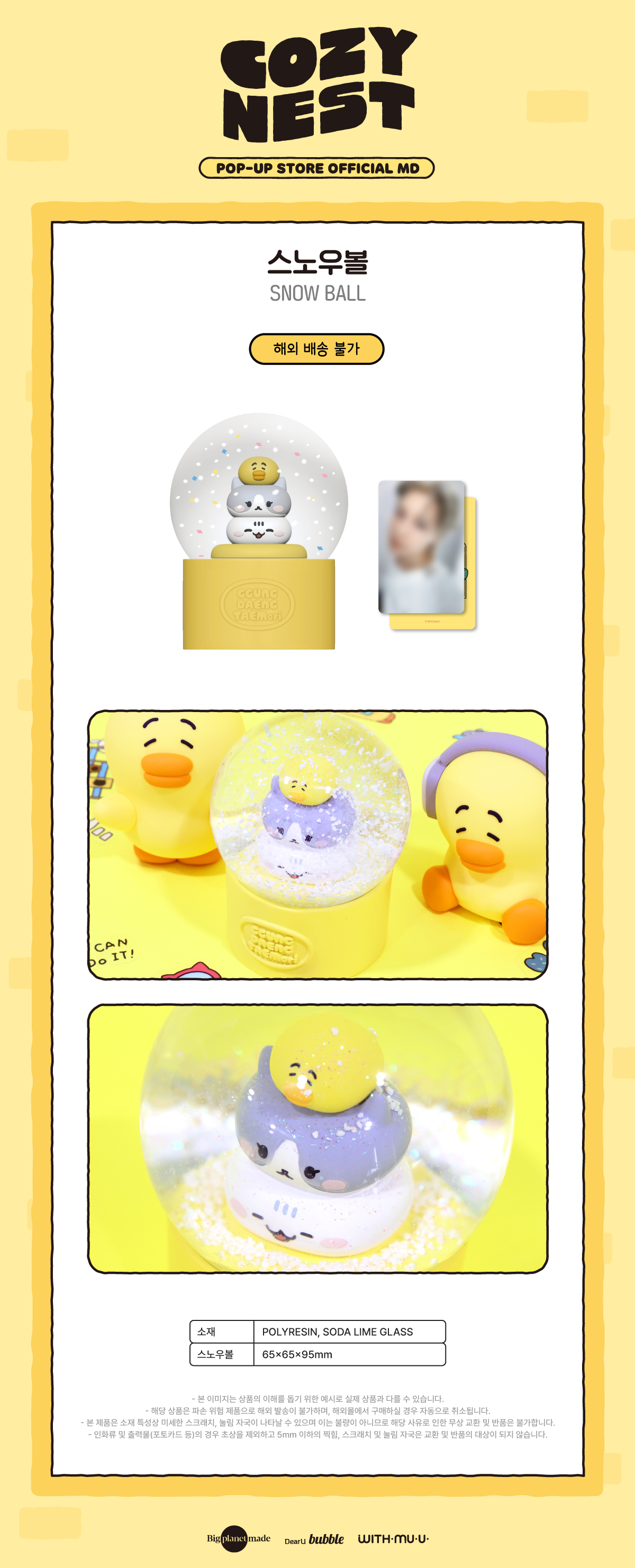 TAEMIN - Snowball [2026 TAEMori 'COZY NEST' POP-UP Store Official MD]