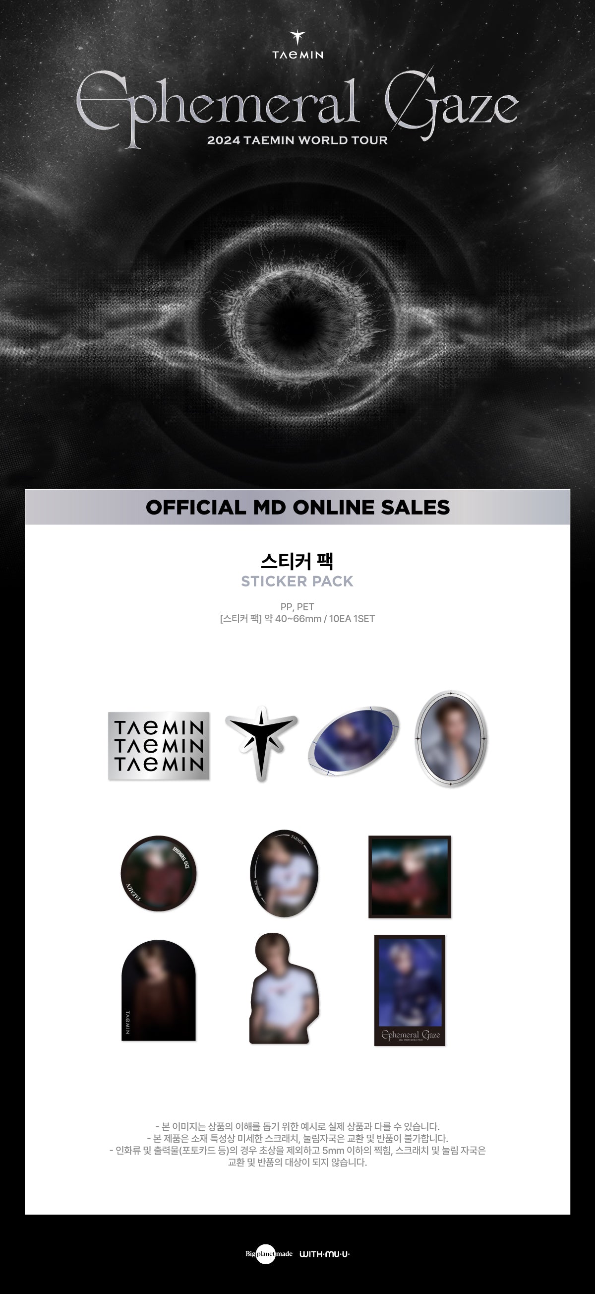 TAEMIN - Sticker Pack [2024 World Tour 'Ephemeral Gaze' Official MD]