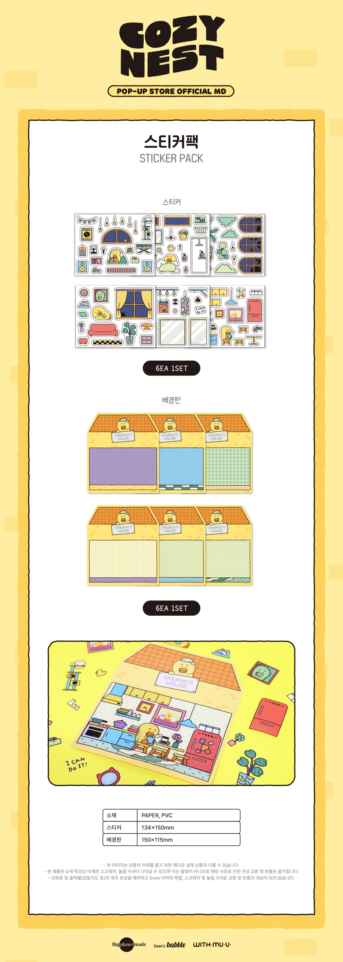 TAEMIN - Sticker Pack [2026 TAEMori 'COZY NEST' POP-UP Store