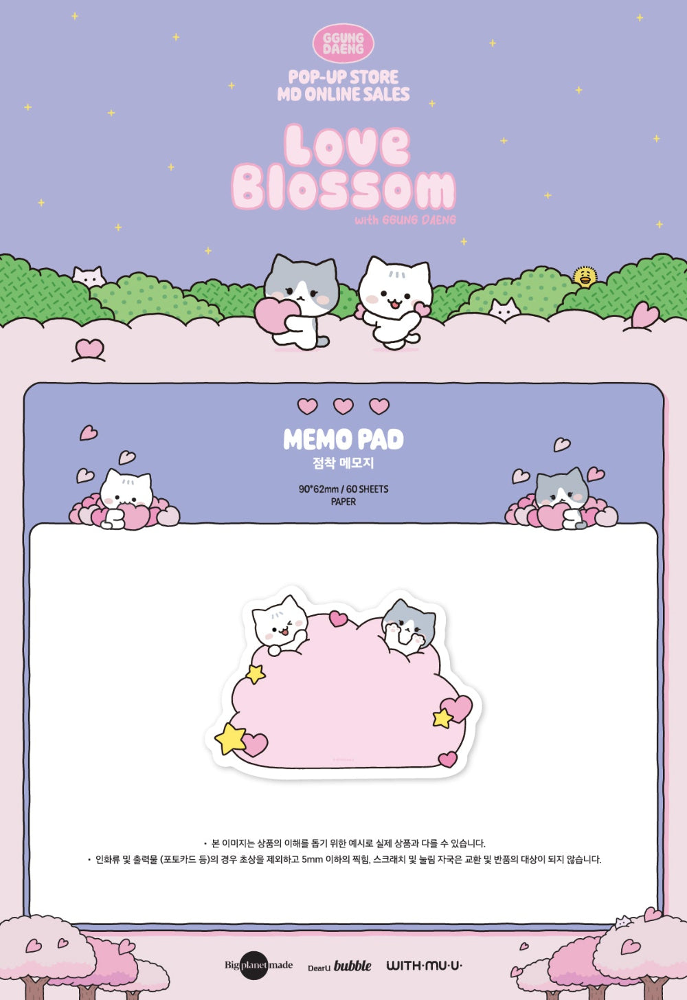 [PRE-ORDER] TAEMIN - Memo Pad [2025 GGUNG DAENG 'Love Blossom' POP-UP MD]