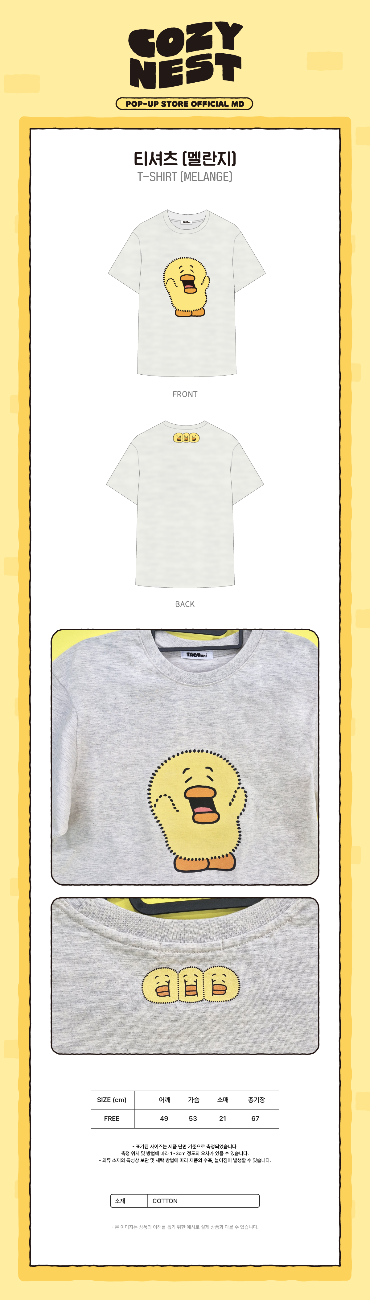 TAEMIN - T-Shirt (Melange) [2026 TAEMori 'COZY NEST' POP-UP Store