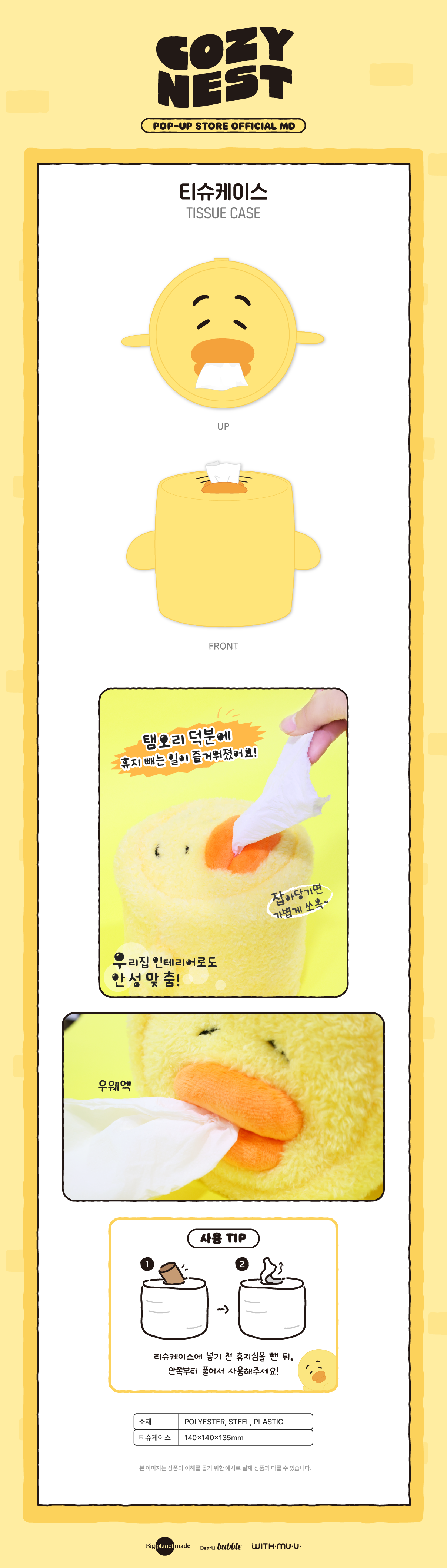 TAEMIN - Tissue Case [2026 TAEMori 'COZY NEST' POP-UP Store Official MD]