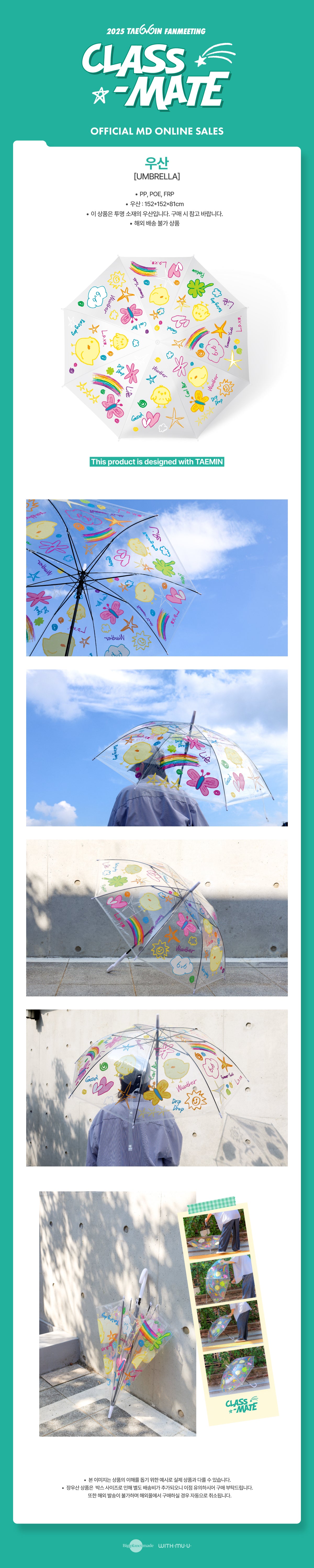 [PRE-ORDER] TAEMIN - Umbrella [2025 Fanmeeting 'CLASS-MATE' Official MD]