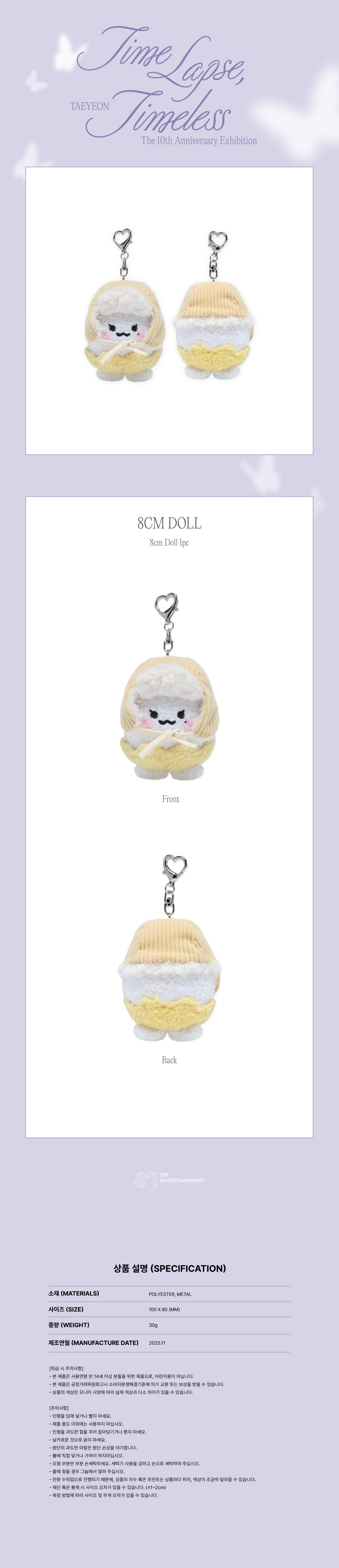 TAEYEON - 8CM Doll [The 10th Anniversary Exhibition 'Time Lapse, Timeless' Official MD]
